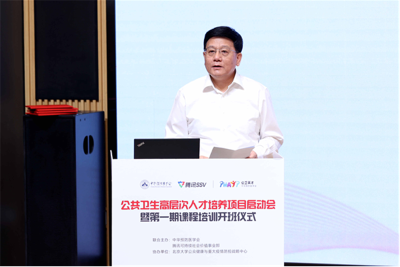 公共卫生高层次人才培养项目启动 助力疾控事业高质量发展