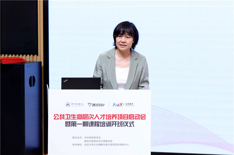 公共卫生高层次人才培养项目启动 助力疾控事业高质量发展