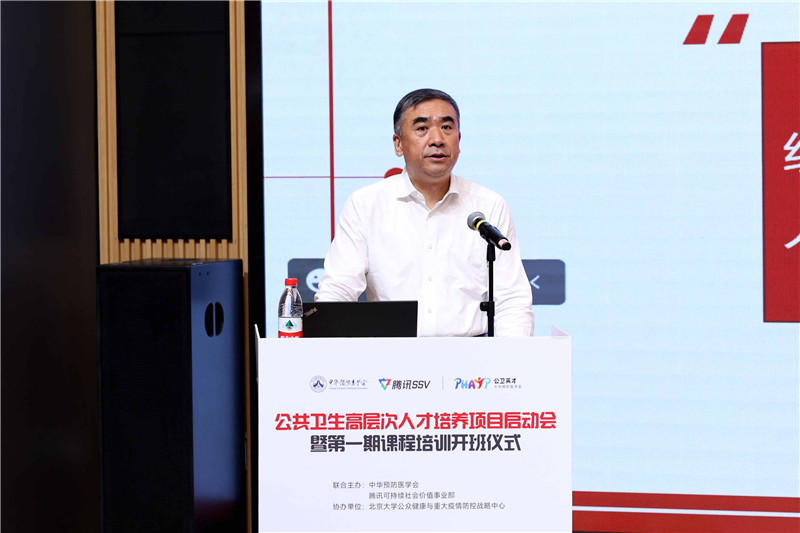 公共卫生高层次人才培养项目启动 助力疾控事业高质量发展