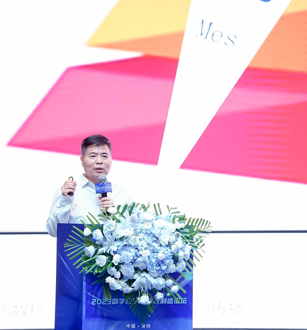 2023数字经济暨智能制造论坛隆重举办