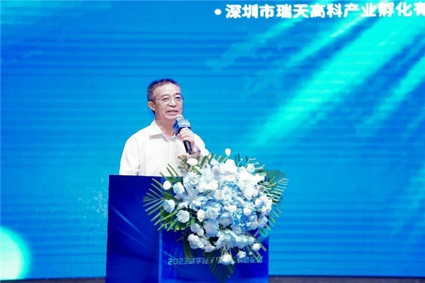 2023数字经济暨智能制造论坛隆重举办